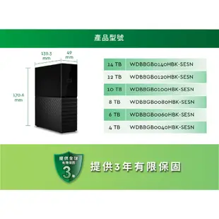 限量 免運 WD My Book 8T 8TB 雲端備份 USB3.0 3.5吋 外接行動硬碟