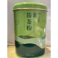 在飛比找蝦皮購物優惠-【澄韻堂】天仁茗茶特級綠茶粉(200克)1罐、優惠新上市、上