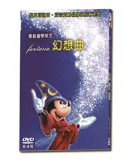 在飛比找TAAZE讀冊生活優惠-迪士尼經典動畫-幻想曲DVD