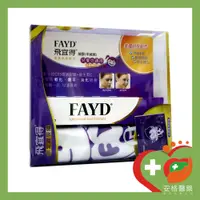 在飛比找蝦皮購物優惠-【安格】FAYD 飛宜得 凝膠 15g (未滅菌)限定提袋組