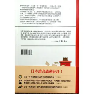 二手皇冠叢書（解憂雜貨店）東野奎吾