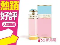 在飛比找樂天市場購物網優惠-PRADA CANDY SUGAR POP 軟糖小姐 女性淡