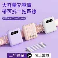 在飛比找蝦皮購物優惠-行動充 Type C行動充 Micro 充電寶 行動電源適用