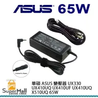 在飛比找蝦皮商城優惠-充電器 適用於 華碩 ASUS 變壓器 ux330 ux41