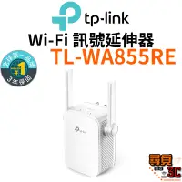 在飛比找蝦皮商城優惠-【TP-Link】TL-WA855RE 300Mbps Wi