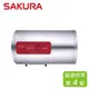 SAKURA 櫻花 12加侖儲熱式電熱水器 EH-1210LS4