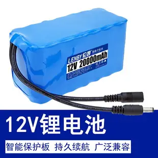 12V18650鋰電池組大容量音箱播放器電子琴可充電太陽能蓄電池戶外