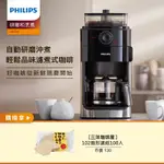 PHILIPS飛利浦 全自動研磨咖啡機 HD7761