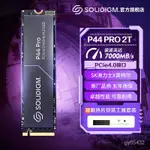 SOLIDIGM P44 PRO硬碟P41 PLUS固態全新臺式國產M.2英特爾+海力士 LW9O