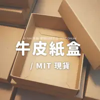 在飛比找蝦皮購物優惠-牛皮紙盒 現貨 名片紙盒 小包裝紙盒 小紙盒 糖果盒首飾盒 