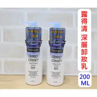 在飛比找蝦皮購物優惠-露得清 深層淨化卸妝乳 200ml 卸妝