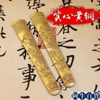 在飛比找Yahoo!奇摩拍賣優惠-蝠黃銅鎮尺鎮紙書法文房四寶實心黃銅壓條毛筆壓紙鎮紙刻字【阿牛