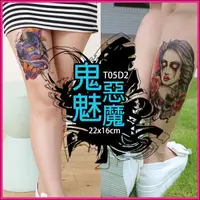 在飛比找蝦皮購物優惠-台灣現貨 鬼頭 女魔頭 刺青花臂系列👑大邱紋身👑【T05D】