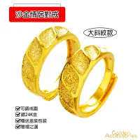 在飛比找蝦皮購物優惠-情侶對戒 沙金戒指 黃金戒指 婚戒 結婚戒指 尾戒 戒指 黃