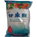 端子國 甘泉礦泉鹽 1000G/包