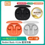 小米 / 紅米 REDMI BUDS 4 LITE 藍芽耳機