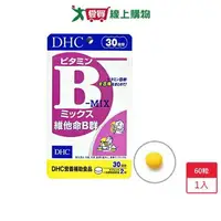 在飛比找樂天市場購物網優惠-DHC維他命B群60粒【愛買】