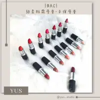 在飛比找Yahoo!奇摩拍賣優惠-🐾現貨ฅωฅ｜MAC｜特潤霧光唇膏423 絨光豐盈唇膏813