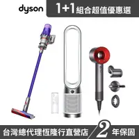 在飛比找蝦皮商城優惠-Dyson HD08吹風機平裝版紅色+TP10二合一清淨機+