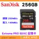 送記憶卡袋 SanDisk Extreme Pro SDXC 256G 256GB 200MB/s 記憶卡 公司貨 適用單眼 相機