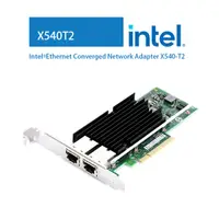 在飛比找蝦皮購物優惠-Intel® 英特爾 X540T2 X540-T2 雙埠 R