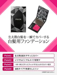 在飛比找Yahoo!奇摩拍賣優惠-日本 資生堂 Shiseido PRIOR 白髮用 頭髮粉餅