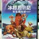 挖寶二手片-Y17-227-正版DVD-動畫【冰原歷險記 笑星撞地球】-國英語發音(直購價)