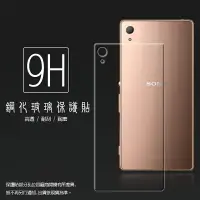 在飛比找樂天市場購物網優惠-超高規格強化技術 Sony Xperia Z3+/Z3 pl