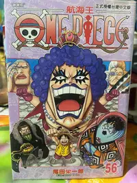 在飛比找Yahoo!奇摩拍賣優惠-漫畫書（航海王 one piece ）漫畫 56