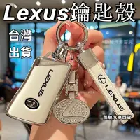 在飛比找蝦皮購物優惠-雷克薩斯 凌志 Lexus鑰匙套 ES200 ES300h/