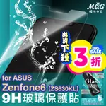 MQG膜法女王 ASUS ZENFONE6 ZS630KL 9H防爆玻璃螢幕保護貼 耐刮耐磨 防指紋 觸控靈敏 高透光