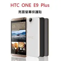 在飛比找PChome商店街優惠-HTC ONE E9 + E9 PLUS 保護貼 螢幕保護貼