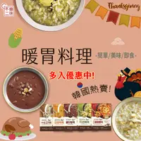 在飛比找生活市集優惠-【韓味不二】OURHOME韓國粥品任選(雞粥/牛肉粥/紅豆/