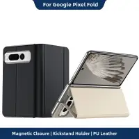 在飛比找蝦皮商城精選優惠-適用于谷歌Google Pixel Fold皮革支架防摔保護