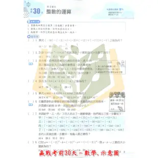 翰林國中 113會考 贏戰考前30天 複習講義 國文 英語 數學 自然 社會 套書 附解答 快速出貨【國中會考】｜會考筆記 會考模擬題本 會考題本 會考重點王 會考複習講義 會考模擬題 模擬試題 歷屆試題 【大方書局參考書網路書局】