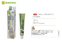 在飛比找Yahoo!奇摩拍賣優惠-日本三晃  Wild SANKO 619 兔用青木瓜酵素 化