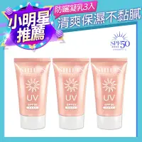 在飛比找博客來優惠-【SHILLS 舒兒絲】很耐曬超清爽美白防曬凝乳 SPF50