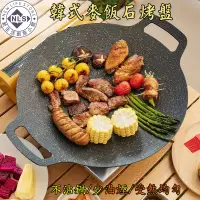 在飛比找松果購物優惠-38cm韓式麥飯石圓形煎烤盤 露營烤盤 燒烤盤 戶外燒烤鐵板