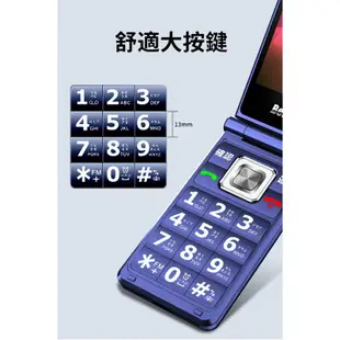 Benten F72 新版雙螢幕4G折疊手機(內含直立充電座) [ee7-1]