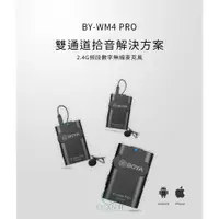 在飛比找樂天市場購物網優惠-【台灣免運現貨優惠】BY WM4 Pro-K1 | Pro-