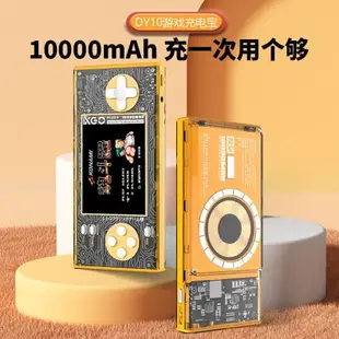 芯果XGO游戲機充電寶10000毫安大容量MagSafe磁吸移動電源掌上游戲機適用蘋果14promax快充背夾