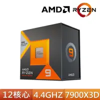 在飛比找momo購物網優惠-【AMD 超微】Ryzen R9-7900X 3D 12核心