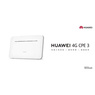 [龍龍3C] 華為 HUAWEI 4G CPE 3 LTE 行動 有線 無線 路由器 分享器 WiFi B535-636