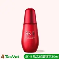 在飛比找蝦皮購物優惠-SK-II SK-2 肌活能量精萃 30ml 50ml 附蝦