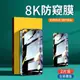 適用蘋果14鋼化膜iPhone14ProMax防窺14手機14pro防偷窺12x防窺屏13Pro擋窺保護ip14全屏pm新款11抗藍光plus