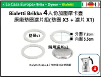 在飛比找Yahoo!奇摩拍賣優惠-[My Bialetti] 4人/4杯加壓Brikka 摩卡