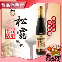 在飛比找蝦皮購物優惠-【官方正品 現貨附發票】  【瑞春】百年瑞春松露醬油 420