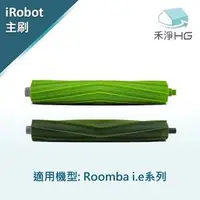 在飛比找有閑購物優惠-禾淨 iRobot Roomba i7 i7+ E5 E6 