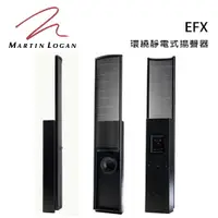 在飛比找樂天市場購物網優惠-【澄名影音展場】加拿大 Martin Logan EFX 環