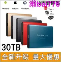 在飛比找Yahoo!奇摩拍賣優惠-新品特惠限時下殺【SSD移動硬碟16TB 8TB 4TB 2